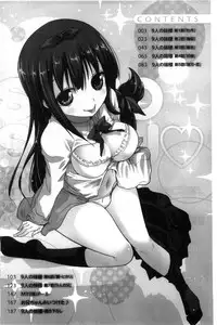 [Sawano Akira] Shikoshisu | 搓弄淫妹 [Chinese]