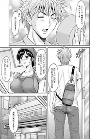 [Hoshino Ryuichi] Hitozuma Furin Numa Ch. 1-3