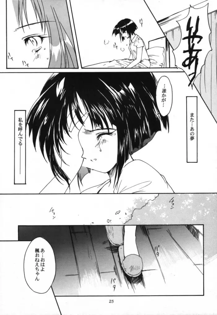 Celluloid no Tsuki