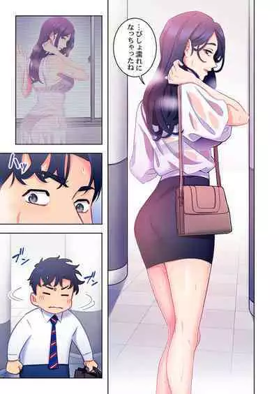 Ano hi , Zubunuredatta Ano ko to … 1