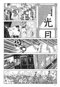 [Maruo Suehiro] Warau Kyuuketsuki | The Laughing Vampire Vol. 1 [English]
