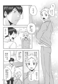 (RTS!!5) [Chaps (Takatuka Ramune)] Ore no Sugawara-san (Haikyuu!!)