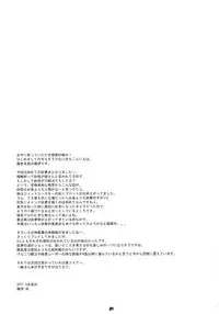 (Reitaisai 8) [Fujiiro Sabou (Fujii Jun)] Myon na Taika (Touhou Project)