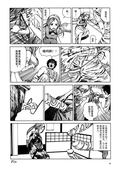 上学途中遭遇转角KISS的可能性有多大？实验 |Toko Tochu no Deai Gashira no Guzen Kiss wa Ariuruka? - The "Can an Accidental Collision on the Way to School Result in a Kiss?" Experiment