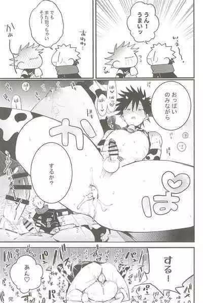 Milk Panic