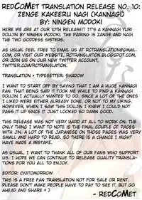 (C75) [Ningen Modoki (Random)] Zannagi ～ Zange Kakeru Nagi ～ (Kannagi: Crazy Shrine Maidens) [English] [redCoMet]