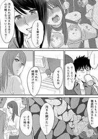 [Katsura Airi] Koukan ─ Ano Toki… Ano Musume ♀ Toitsu ♂ Tetara ─ 2 [Digital]