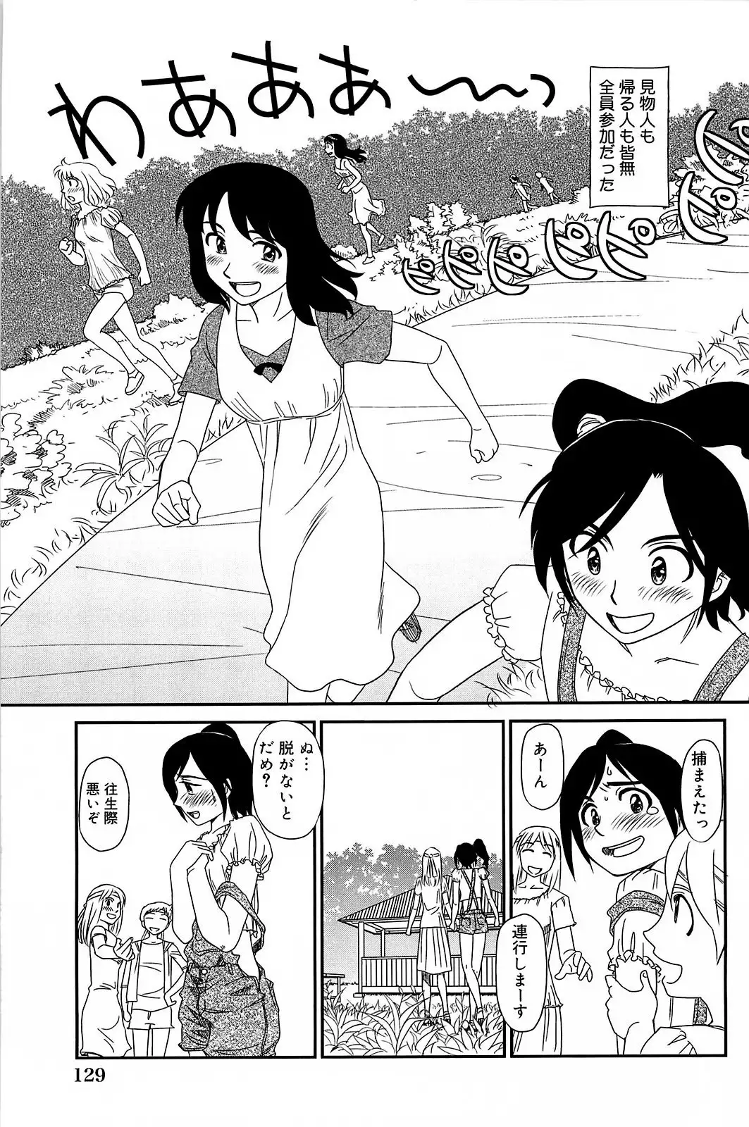 Kumo no Michi