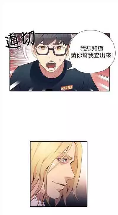 [週日] [朴亨俊 & 李元植] 超導體魯蛇 1-42 官方中文（連載中）