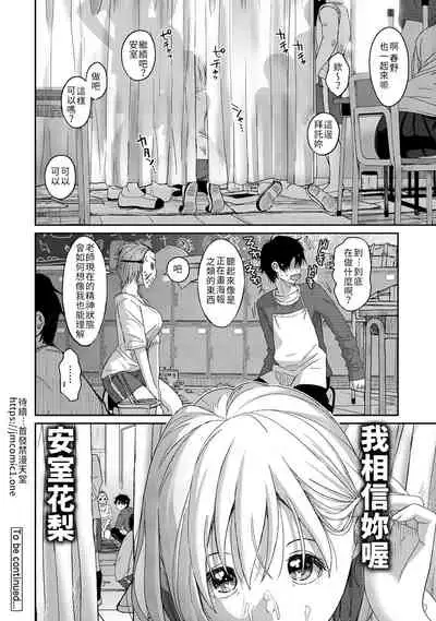 Itaiamai | 痛苦的甜蜜 Ch. 1-8
