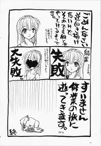 (C65) [LUNATIC WINGS (Shizaki Masayuki)] Hot Limit (Dead or Alive)