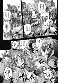 (C93) [G-Power! (SASAYUKi)] Hana Kishi Engi 3 (FLOWER KNIGHT GIRL) [Chinese] [北＋汉化]