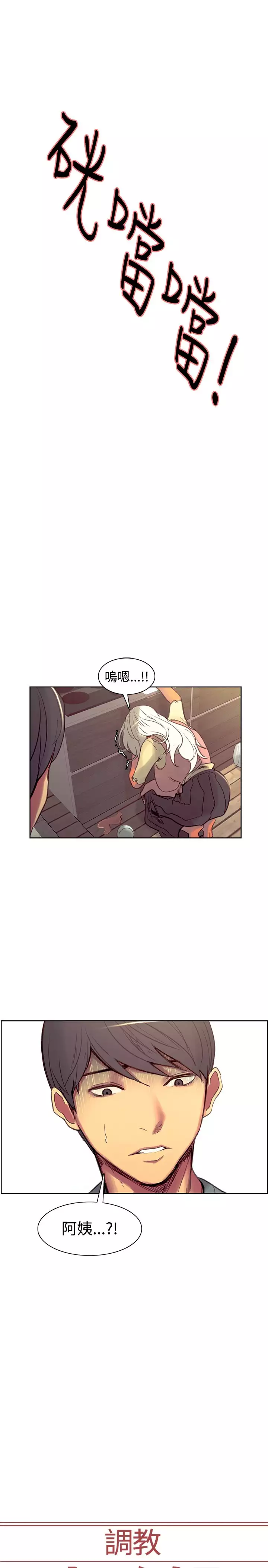 Domesticate the Housekeeper 调教家政妇 Ch.29~42 中文