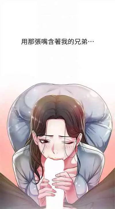 [週三] [北鼻 & 逃兵] 超市的漂亮姐姐 1-47 官方中文（連載中）