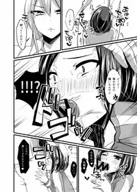 [Sobakara (Dakara)] Senpai no Himitsu? [Digital]