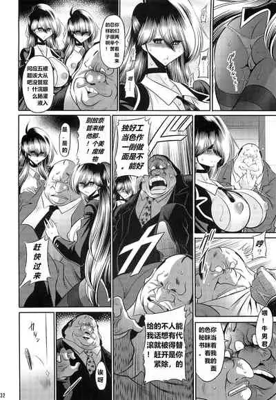 (C96) [Circle Taihei Tengoku (Horikawa Gorou)] Hahako Ruten Gekan [Chinese] [食尸鬼个人汉化]