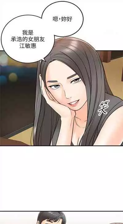 [週五] [富貴鼻 & 雲河尹] 正妹小主管 1-65 官方中文（連載中）