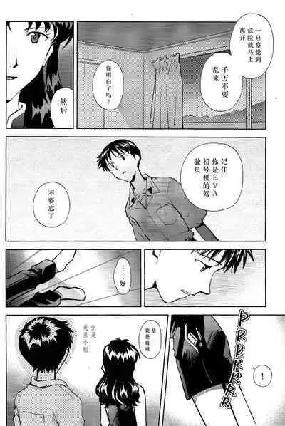 Kin no Eda, Kiniro no Tori 3 | 金枝，金色的鸟 3