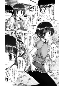 Kodomo no Mama ja Tsumaranai!