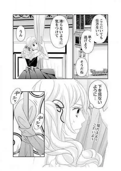 Ero ◆ Meruhen Aoi Tori 1-10