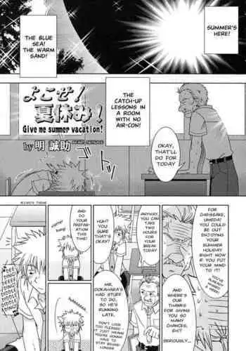 [Akari Seisuke] Yokose! Natsuyasumi! - Give Me Summer Vacation! (Shounen Shikou 24 - Josou Destiny) [English]