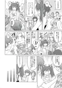 (C74) [Shikitenshi (Shironeko Sanbou)] Neechan to Shite mimashita! (Nee, Chanto Shiyou yo!)