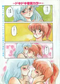 [Amagi Kei] WHITE GARDEN (Comic Penguin Club 1987-11,1987-12) [Uncensored]