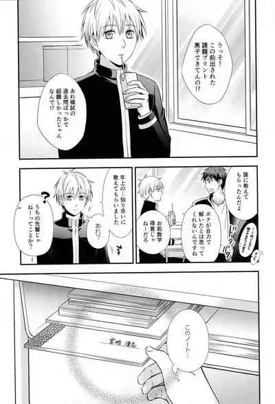KUROBACO BITS