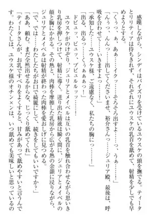 Tensei Joushu no Dorei Harem