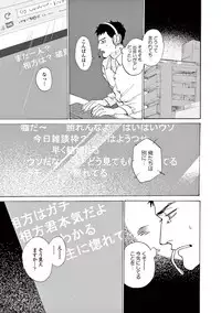 [Sono Chiyoko] Ikenai Koto o Shitekure - Do something you should not do please