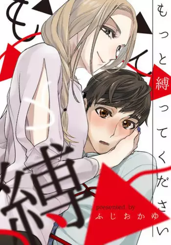 【食糞漫画】サキュエルフ快楽食糞その３【１２P】
