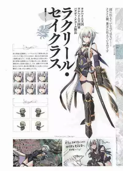 [Eushully] Madou Koukaku ~Yami no Tsuki Megami wa Doukoku de Utau~ Perfect Guidebook