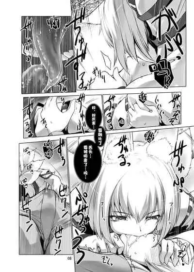 [MISS BLACK OFFLINE (MISS BLACK)] Jouyoku Kyousou Kumikyoku Dai Ni Gakushou Revival (Azur Lane) [Chinese] [黎欧x苍蓝星汉化组] [Digital]