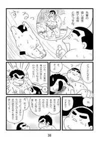(BOOKET 3) [Kimagure Monja (Various)] Inokuma 1