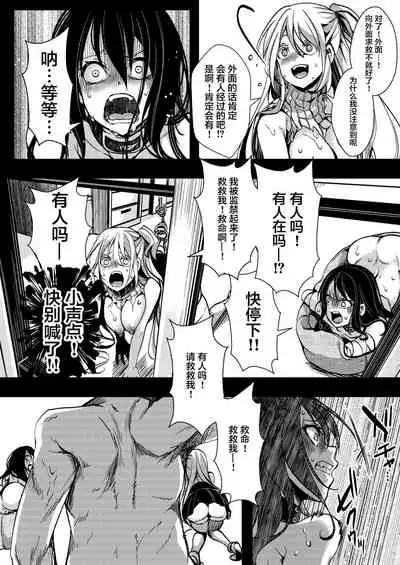 [Goshujinsama no Omochabako (hal)] F ~Ohanabatake no Matsuro~ [Chinese] [不咕鸟汉化组] [Digital]