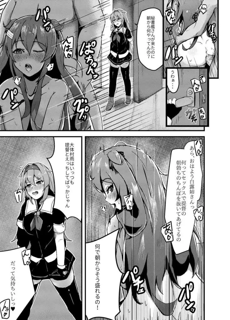 Itsudemo Ecchi Shite Kureru Shiratsuyugata