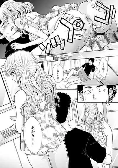[Itaba Hiroshi] Gal ni Natsukareta Hanashi - A Story about Someone Who has Become Attached to A Gal [Digital]