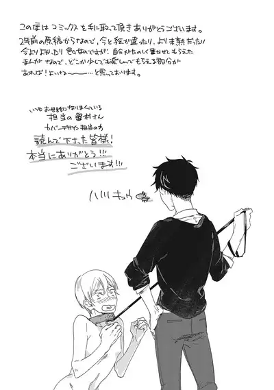 Kuzu Sakka no Kainarashikata