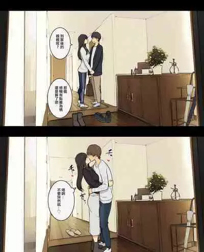 Otto to no kankei, furin aite to no kankei | 和老公的關係、和出軌對象的關係