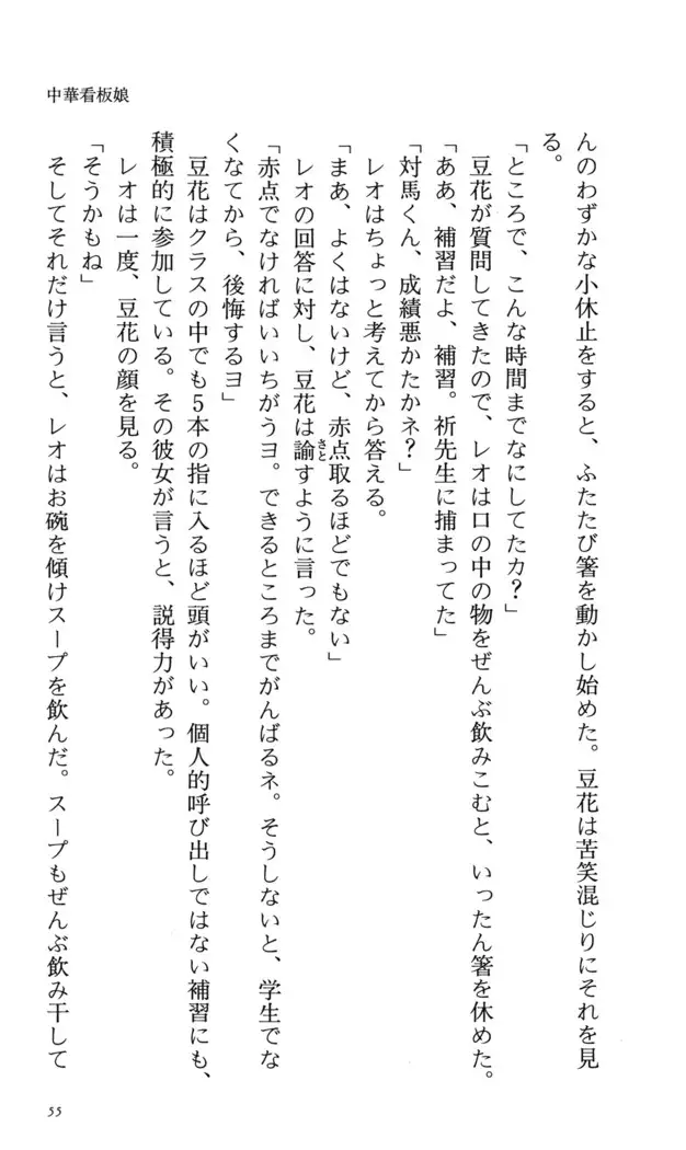 つよきす 番外編5 愛の嵐