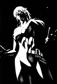 (C71) [SEVEN GODS! (Kaede Sinryuu, Nanagami You)] SYNCHROCORD 4 (Neon Genesis Evangelion)