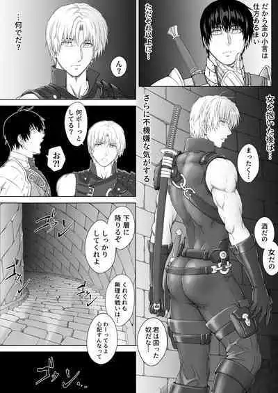 Ryoujoku-ou no Dungeon