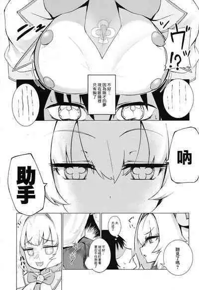 [ALBANOTE (ALBA)] Pai-nyan o Wakareseru! nante Sonna no Muri desu Nya w | 讓小派好好明白!什麼的不可能的啦喵W (Bomber Girl) [Chinese]