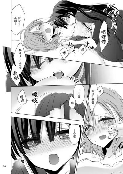 [Waterfall (Takano Saku)] OL-san ga Neko o Hirou Hanashi. Vol.2 [Chinese] [透明声彩汉化组] [Digital]