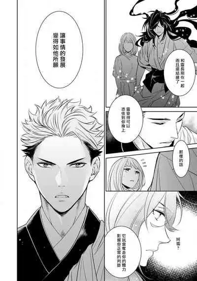 [Yukichi] Hentai Ikemen Yuurei ni Maiban Osowarete imasu. | 每晚被變態帥哥幽靈襲擊. 1-10 end [Chinese] [莉赛特汉化组]