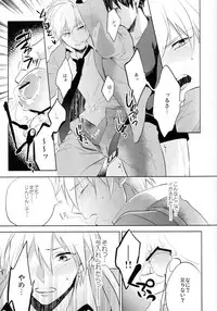 (C84) [sigmastar, PureSlider (Kazuki, Matsuo)] Gamushara Mob Rape 2 Chikan Jigoku Hen (Kuroko no Basuke)