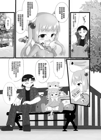 Somari@NyanNyan