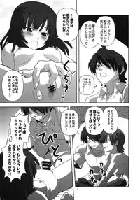 [Circle Credit (Akikan)] Hatsumonogatari (Bakemonogatari)