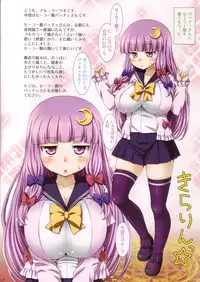 (Reitaisai 10) [ORANGE☆CHANNEL (Aru Ra Une)] Sailor Fuku no Patche-san. (Touhou Project)