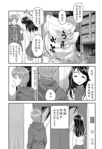 [Tohgarashi Hideyu] Tamanegi Lovers (H♥Milk) [Chinese] [魔劍个人汉化]
